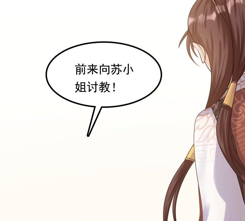 战神狂妃：凤倾天下韩漫全集-第41话 初露锋芒无删减无遮挡章节图片 