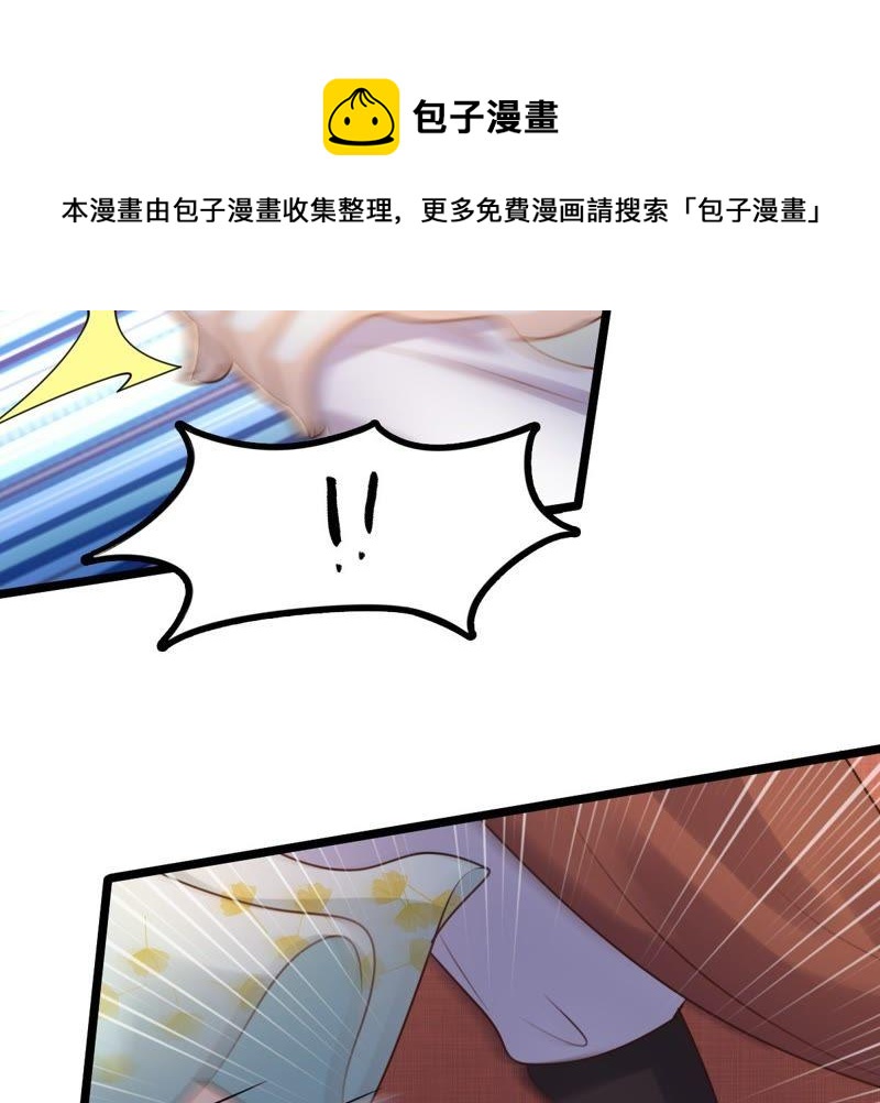 战神狂妃：凤倾天下韩漫全集-第41话 初露锋芒无删减无遮挡章节图片 