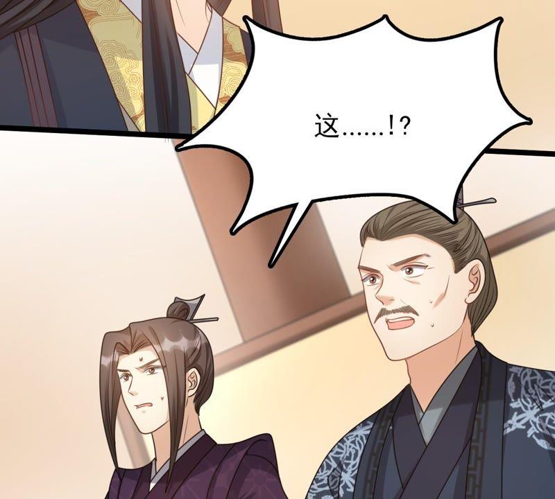 战神狂妃：凤倾天下韩漫全集-第41话 初露锋芒无删减无遮挡章节图片 