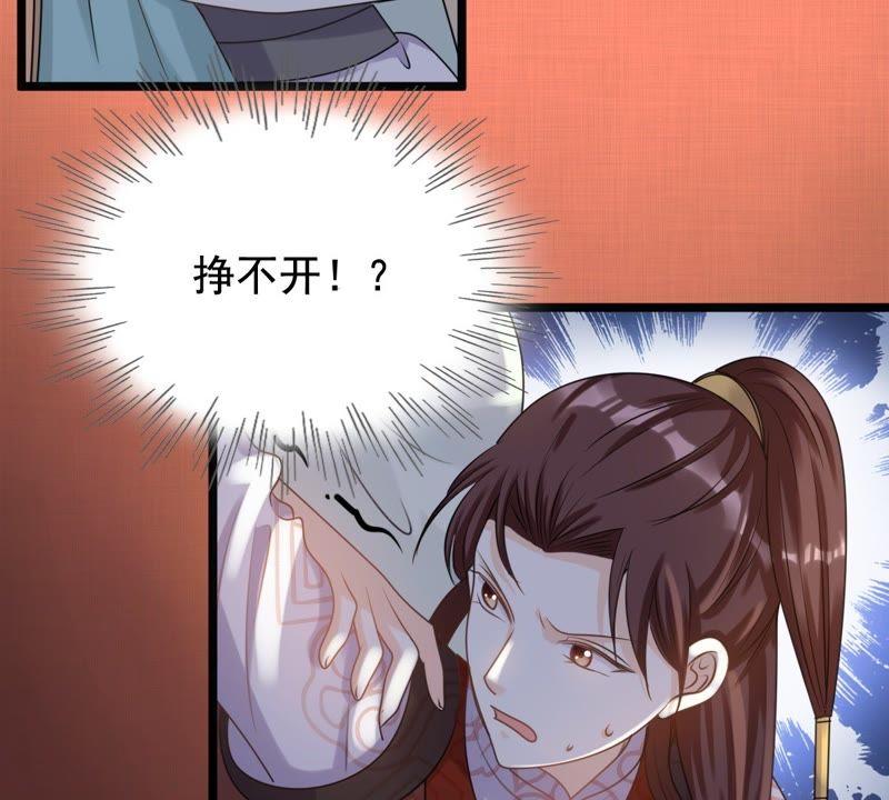 战神狂妃：凤倾天下韩漫全集-第41话 初露锋芒无删减无遮挡章节图片 