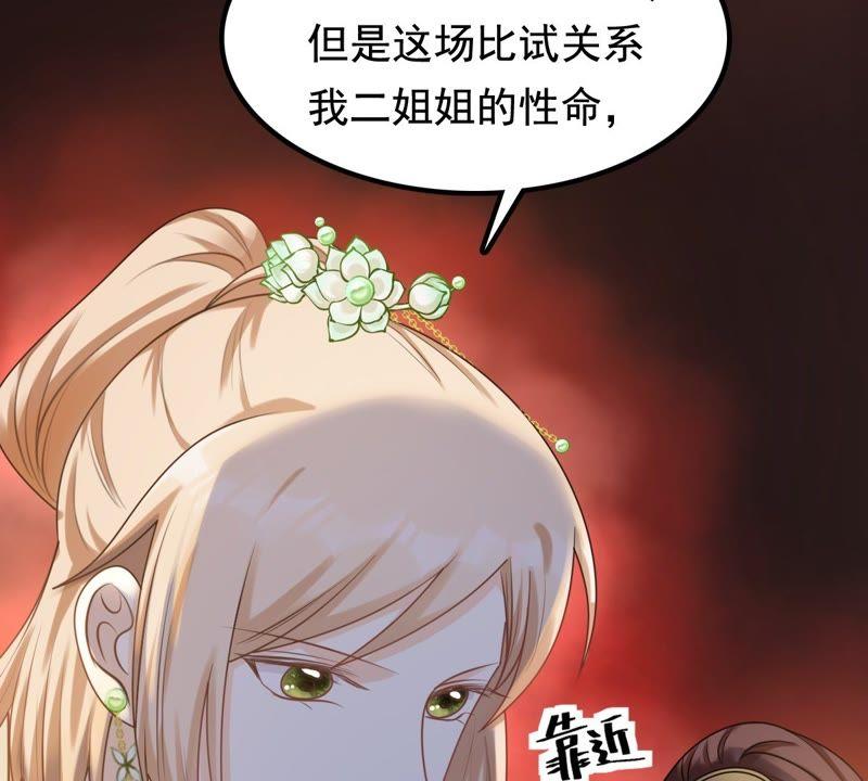 战神狂妃：凤倾天下韩漫全集-第41话 初露锋芒无删减无遮挡章节图片 