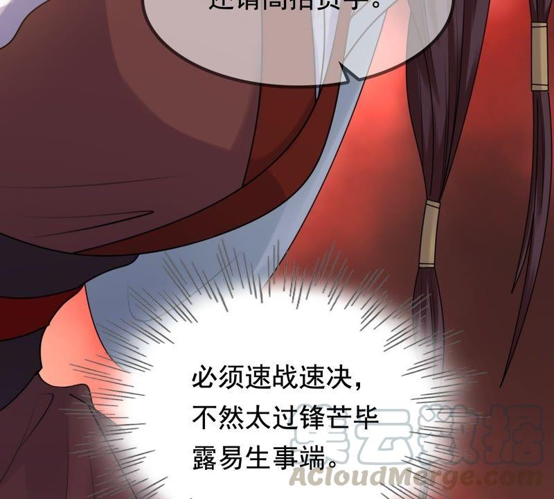 战神狂妃：凤倾天下韩漫全集-第41话 初露锋芒无删减无遮挡章节图片 