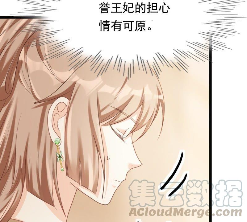 战神狂妃：凤倾天下韩漫全集-第41话 初露锋芒无删减无遮挡章节图片 