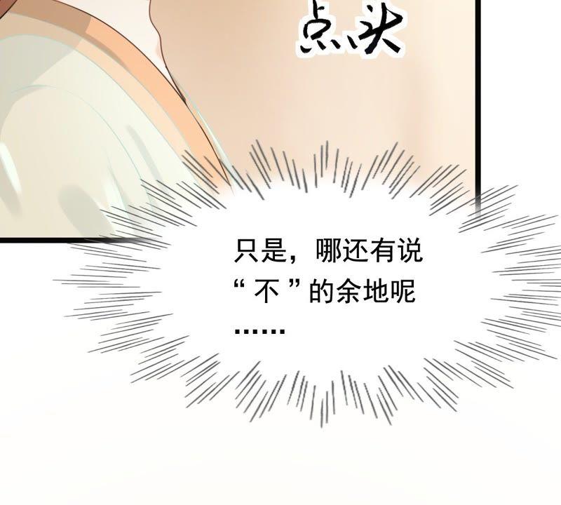战神狂妃：凤倾天下韩漫全集-第41话 初露锋芒无删减无遮挡章节图片 