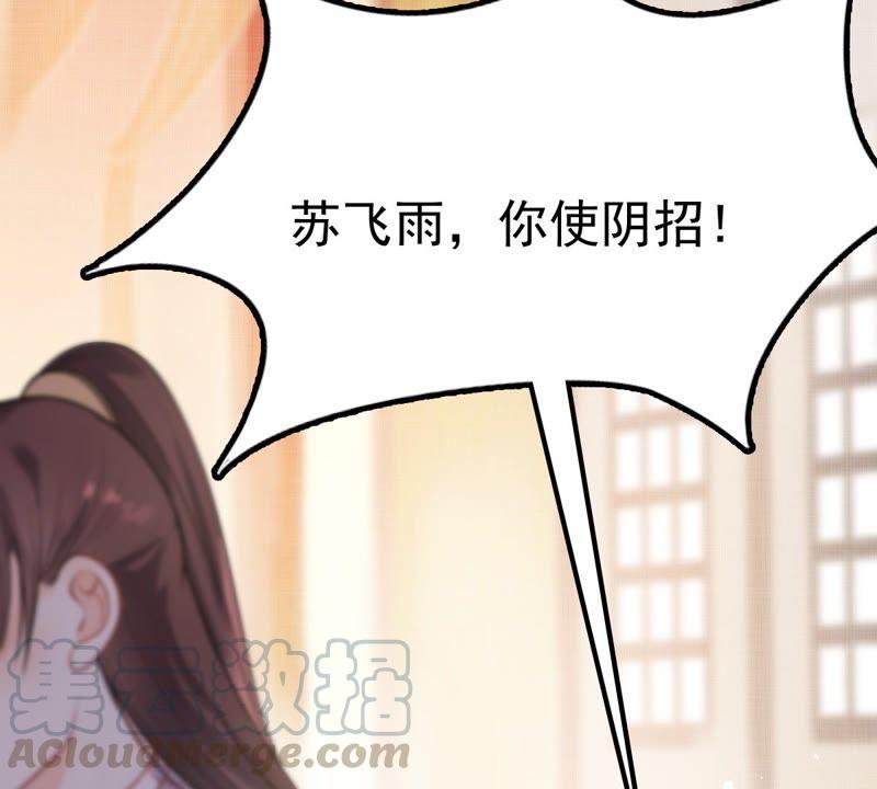 战神狂妃：凤倾天下韩漫全集-第42话 兵不厌诈无删减无遮挡章节图片 