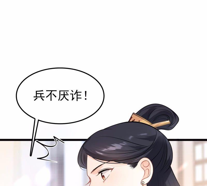 战神狂妃：凤倾天下韩漫全集-第42话 兵不厌诈无删减无遮挡章节图片 