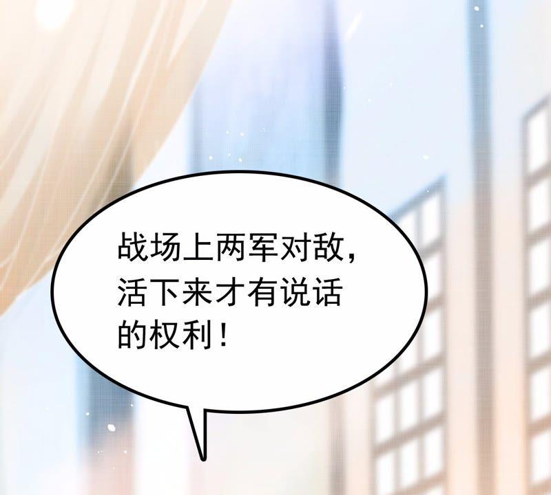 战神狂妃：凤倾天下韩漫全集-第42话 兵不厌诈无删减无遮挡章节图片 