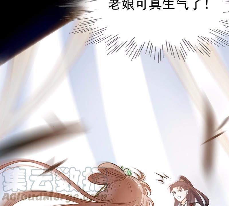 战神狂妃：凤倾天下韩漫全集-第42话 兵不厌诈无删减无遮挡章节图片 