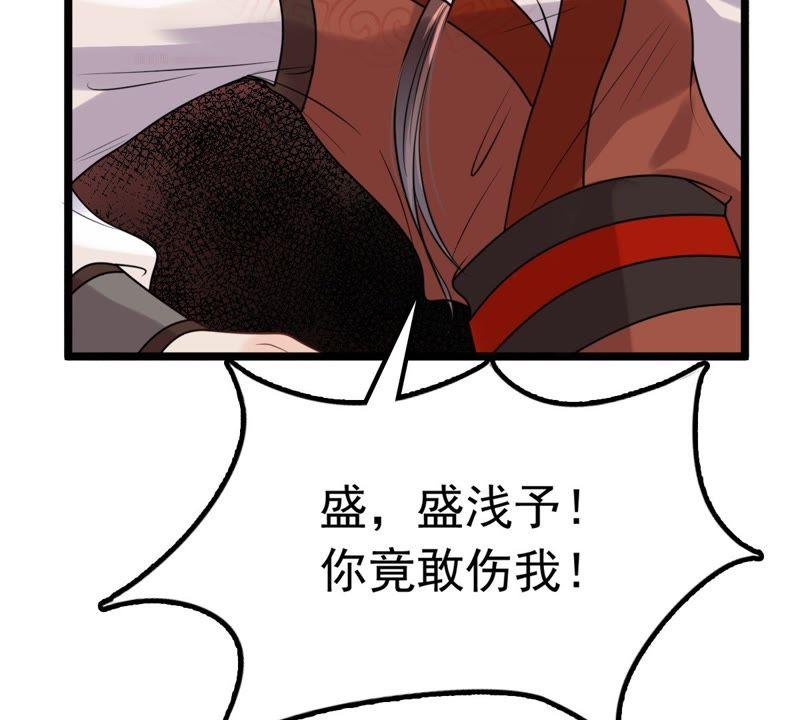 战神狂妃：凤倾天下韩漫全集-第42话 兵不厌诈无删减无遮挡章节图片 