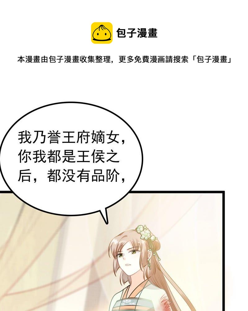 战神狂妃：凤倾天下韩漫全集-第42话 兵不厌诈无删减无遮挡章节图片 