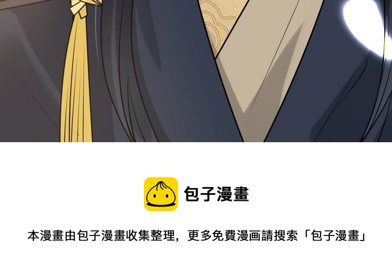 战神狂妃：凤倾天下韩漫全集-第42话 兵不厌诈无删减无遮挡章节图片 