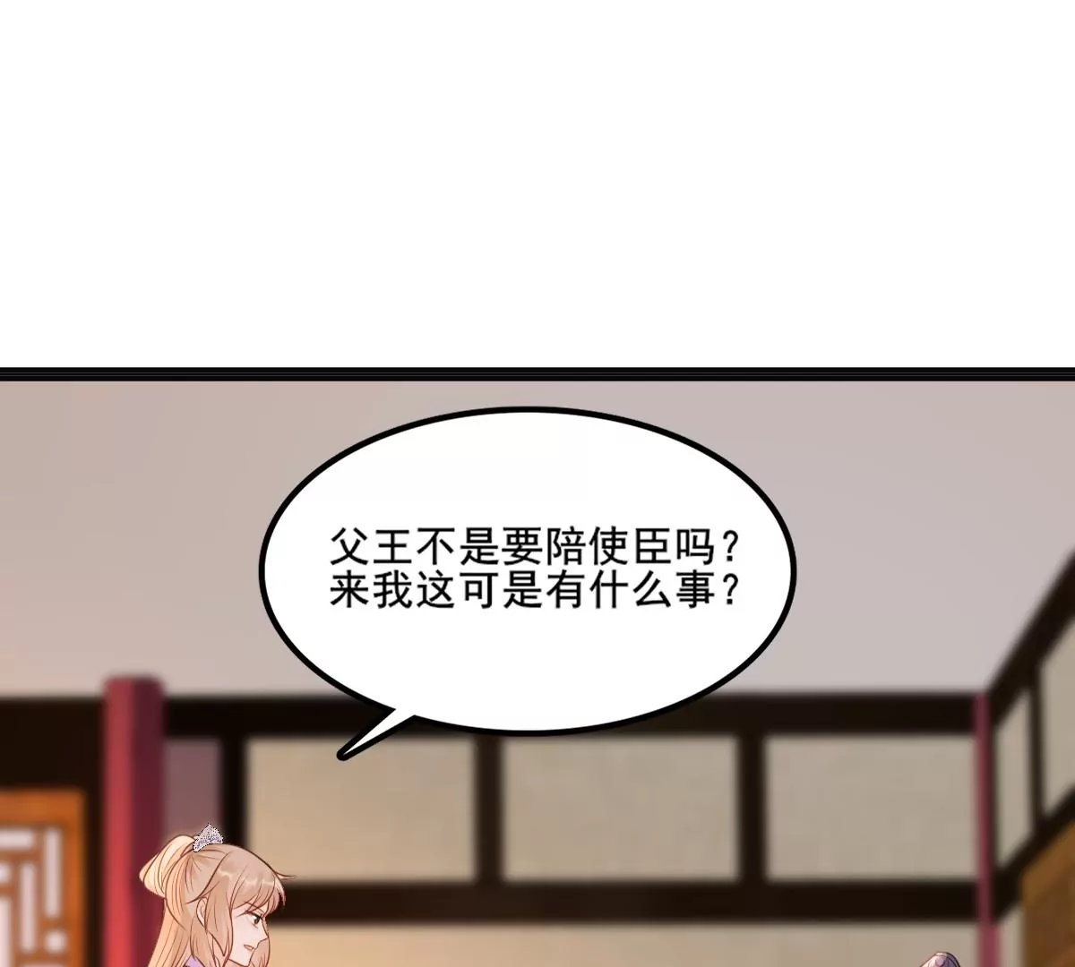 战神狂妃：凤倾天下韩漫全集-第210话 连二连三无删减无遮挡章节图片 