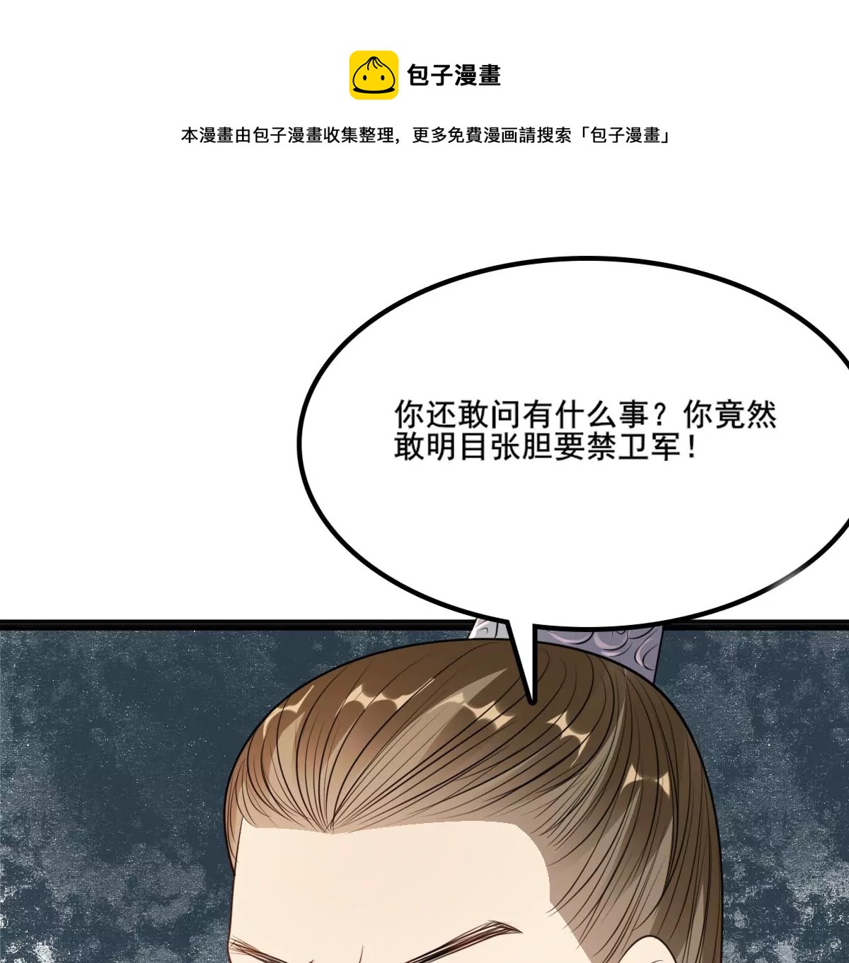战神狂妃：凤倾天下韩漫全集-第210话 连二连三无删减无遮挡章节图片 