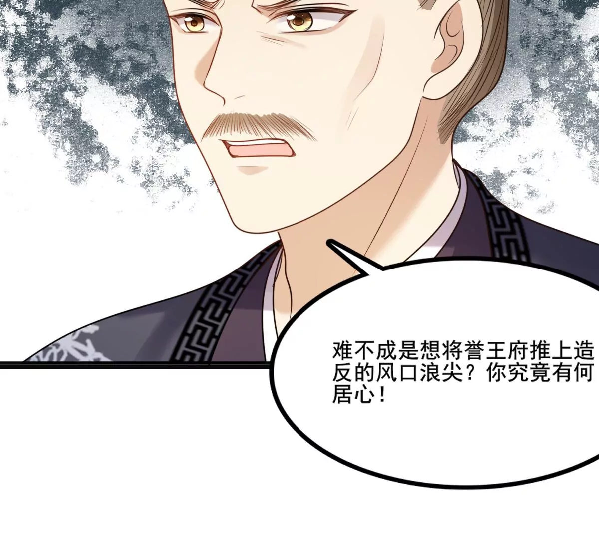 战神狂妃：凤倾天下韩漫全集-第210话 连二连三无删减无遮挡章节图片 