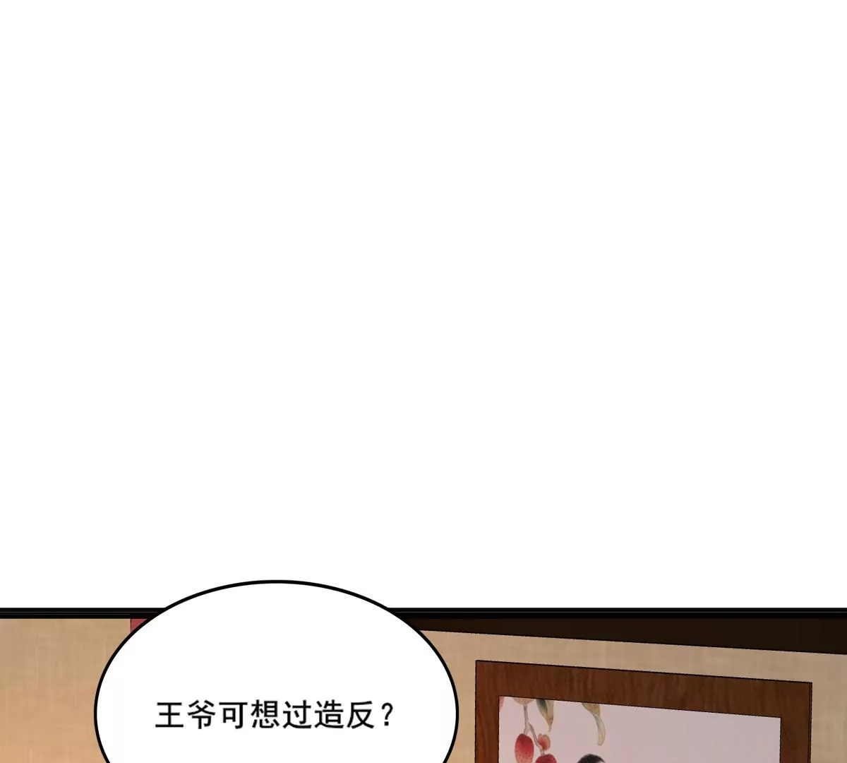 战神狂妃：凤倾天下韩漫全集-第210话 连二连三无删减无遮挡章节图片 