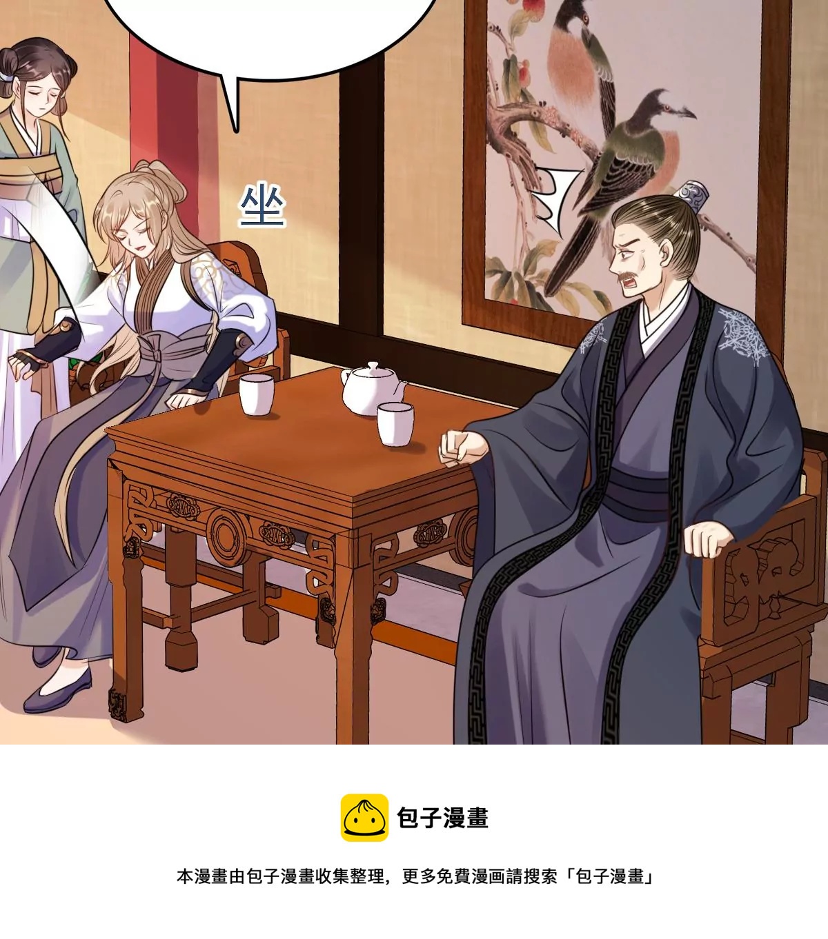 战神狂妃：凤倾天下韩漫全集-第210话 连二连三无删减无遮挡章节图片 
