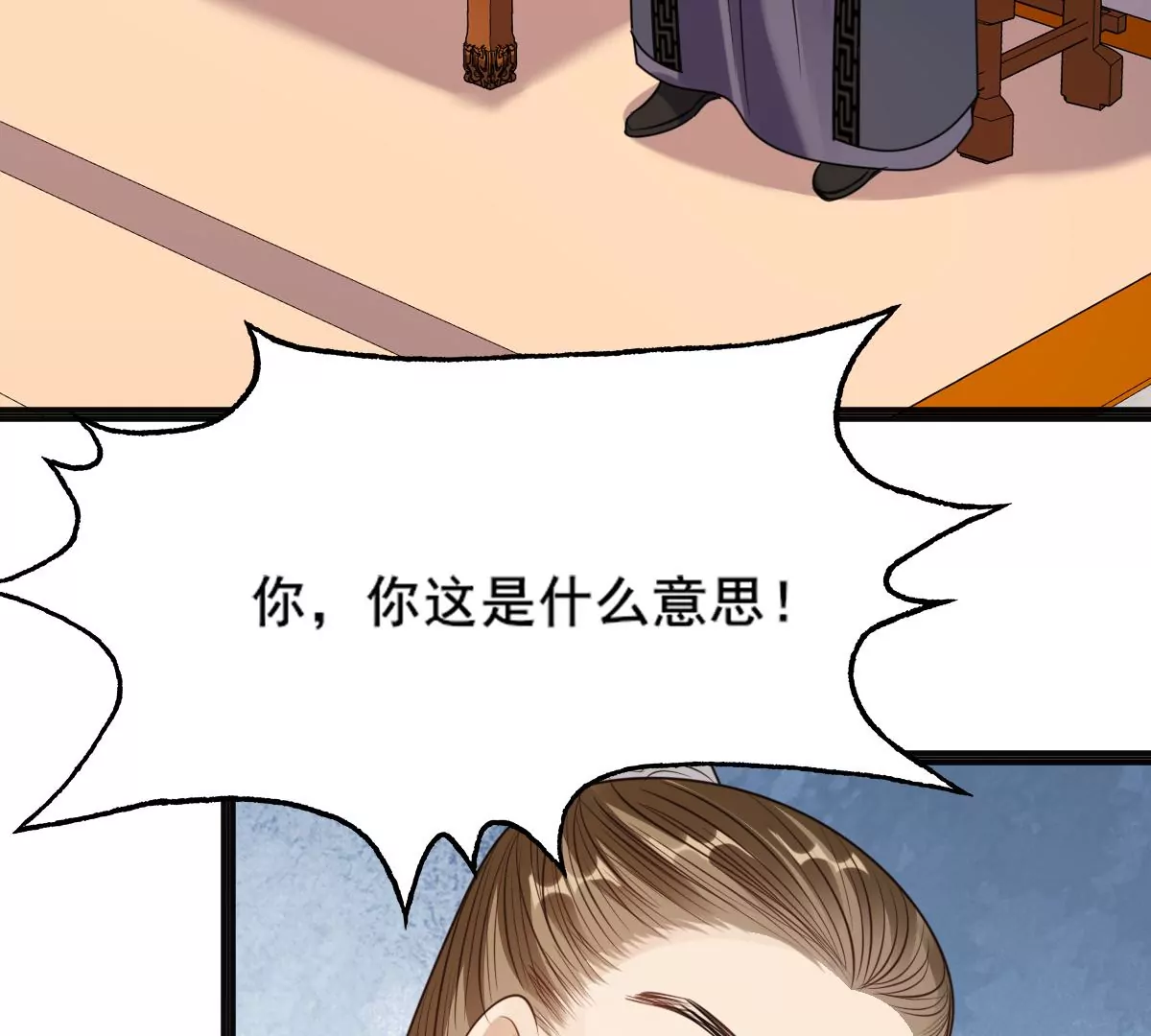 战神狂妃：凤倾天下韩漫全集-第210话 连二连三无删减无遮挡章节图片 