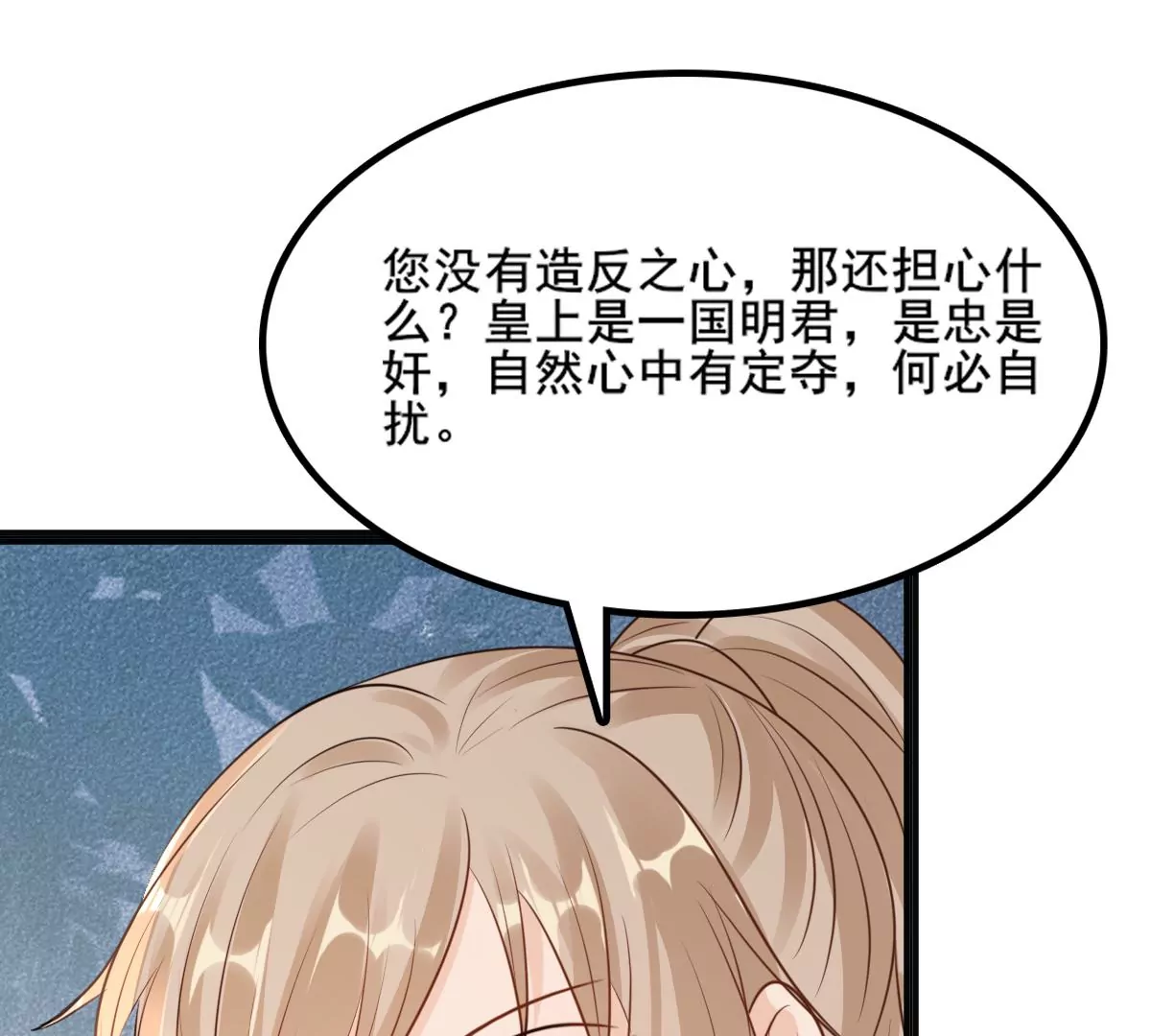 战神狂妃：凤倾天下韩漫全集-第210话 连二连三无删减无遮挡章节图片 