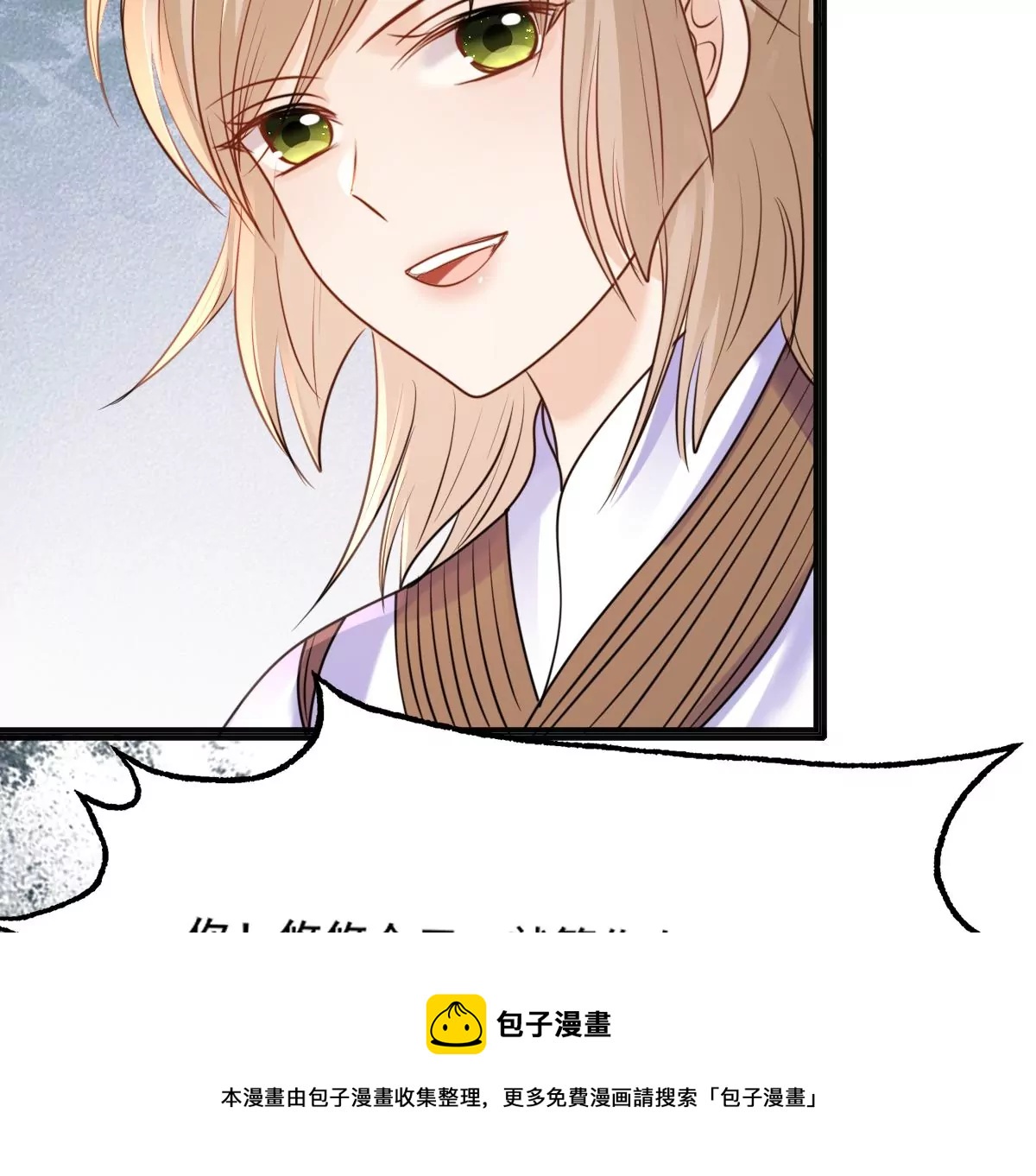 战神狂妃：凤倾天下韩漫全集-第210话 连二连三无删减无遮挡章节图片 