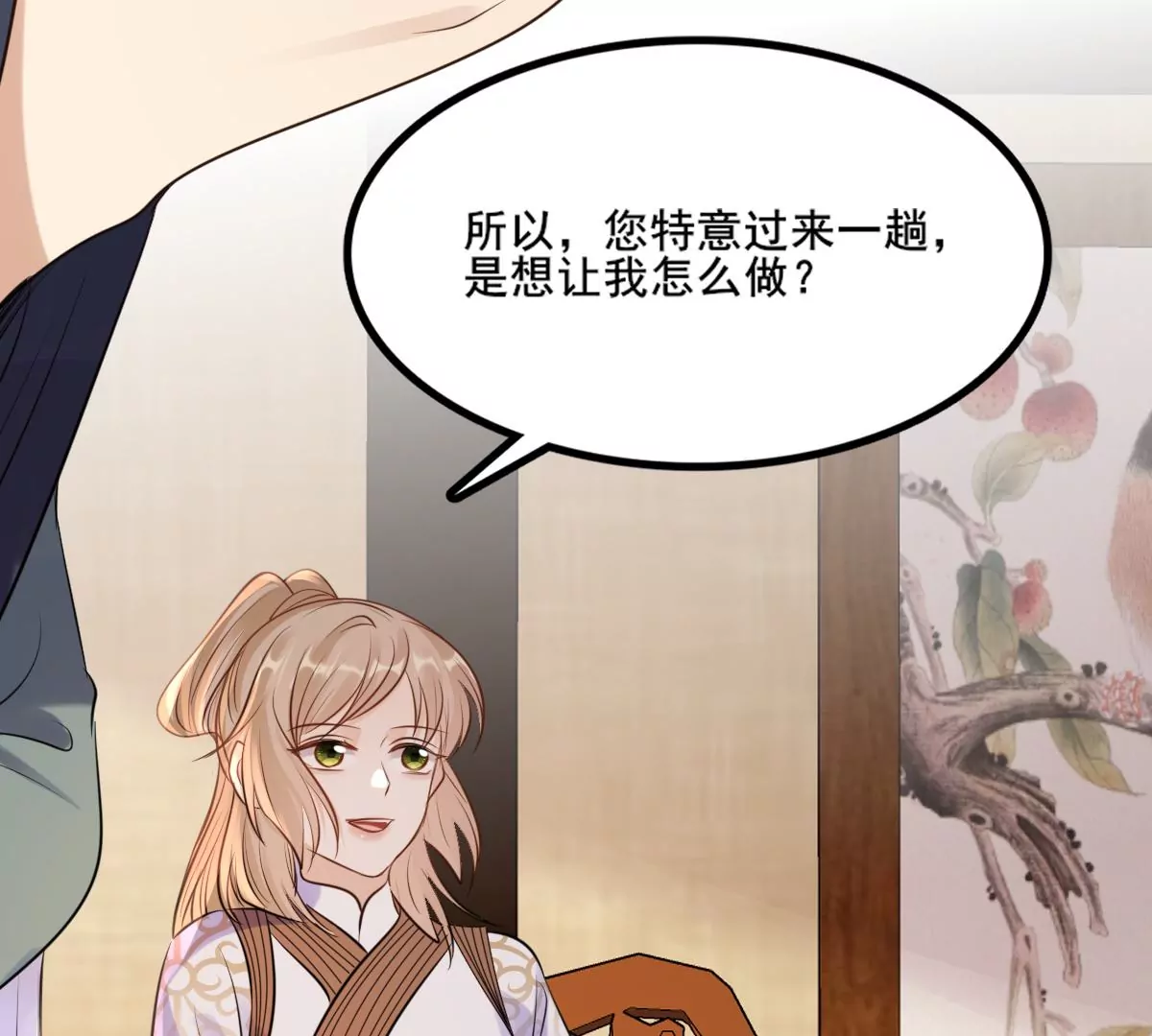 战神狂妃：凤倾天下韩漫全集-第210话 连二连三无删减无遮挡章节图片 