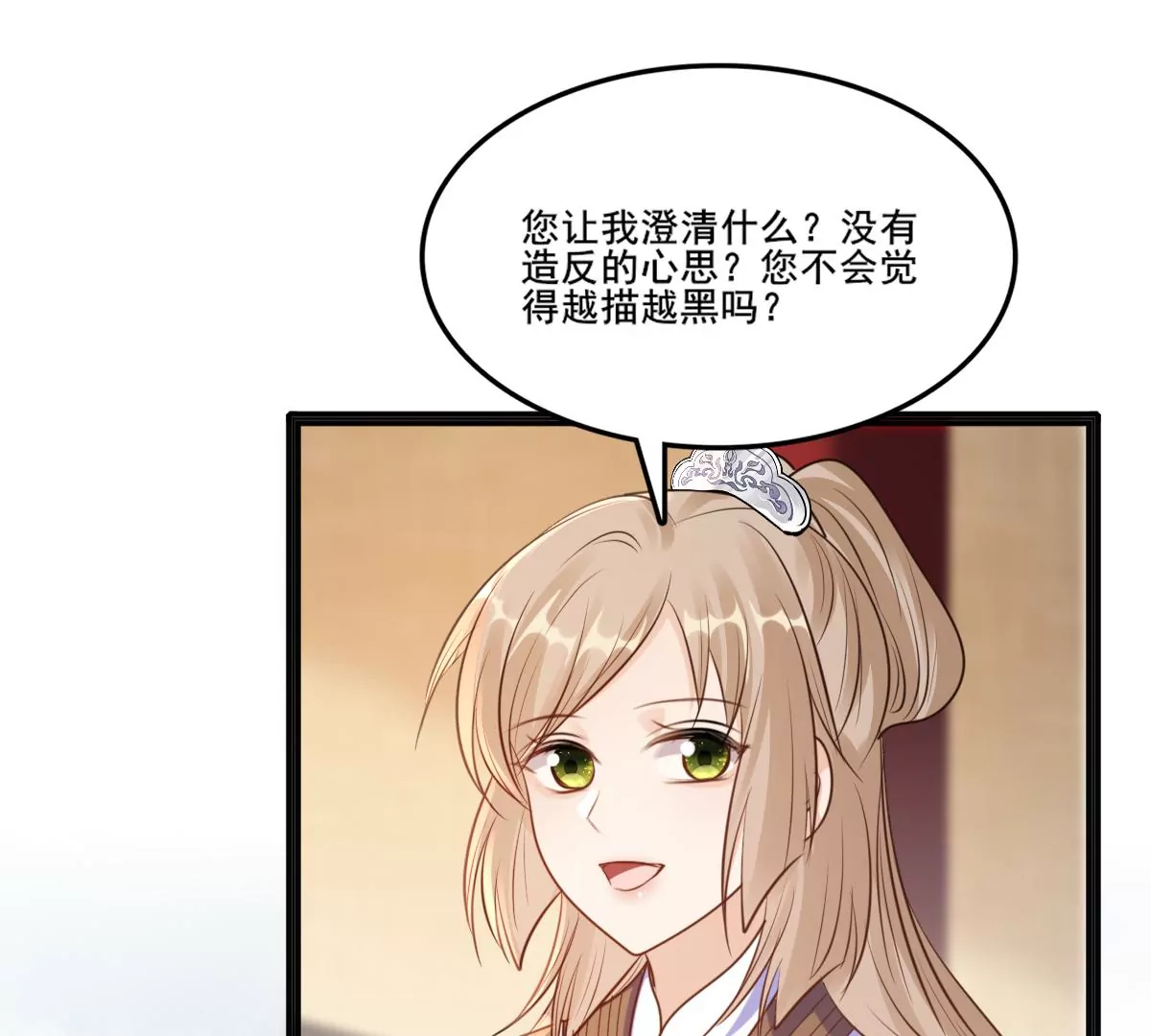 战神狂妃：凤倾天下韩漫全集-第210话 连二连三无删减无遮挡章节图片 