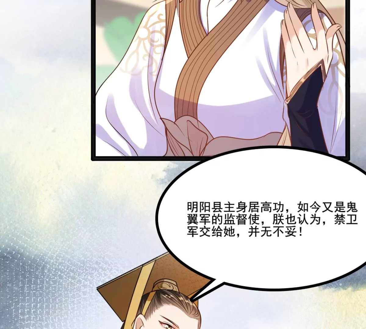 战神狂妃：凤倾天下韩漫全集-第210话 连二连三无删减无遮挡章节图片 