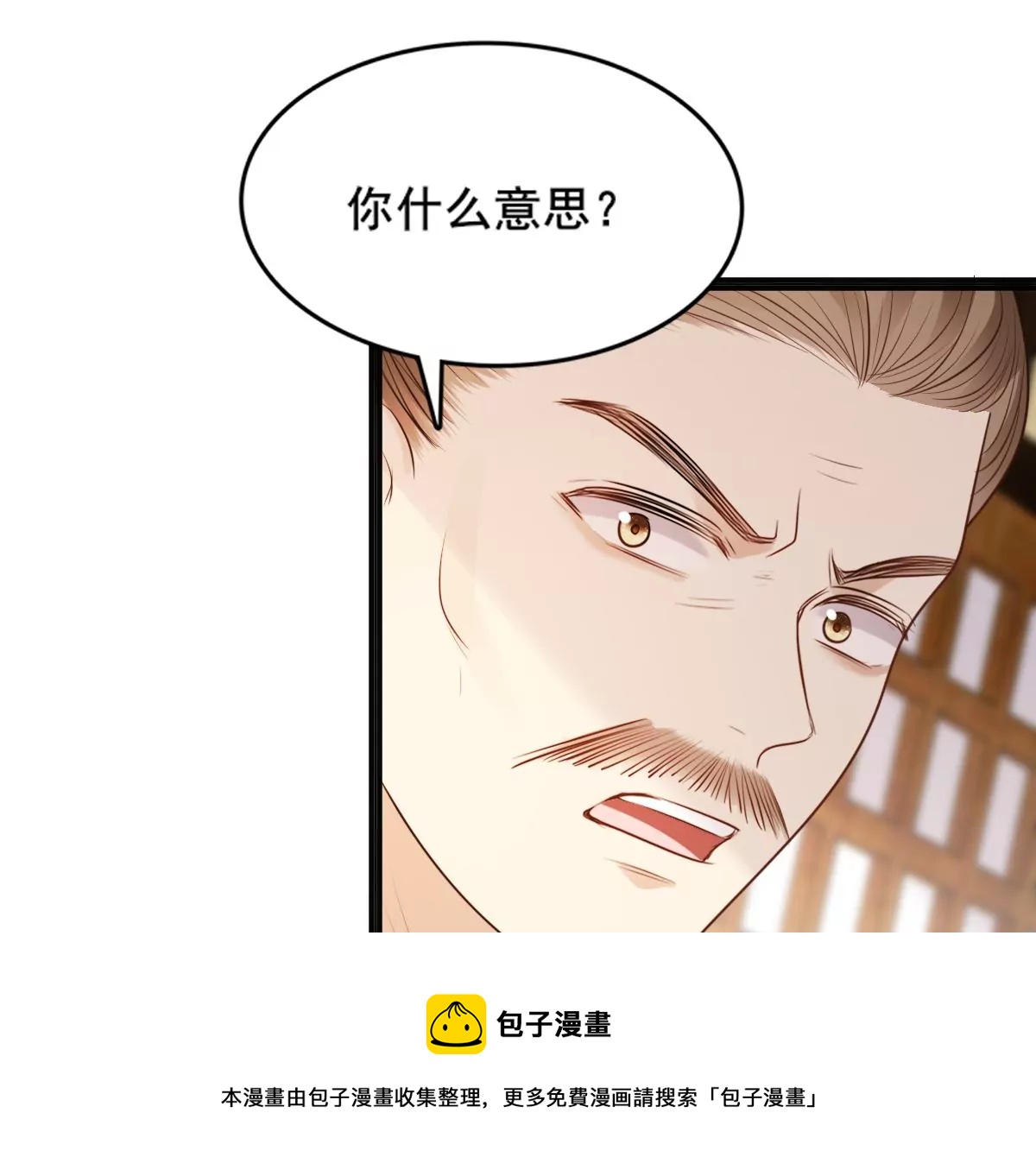战神狂妃：凤倾天下韩漫全集-第210话 连二连三无删减无遮挡章节图片 