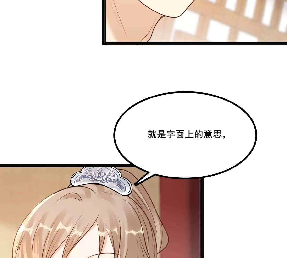 战神狂妃：凤倾天下韩漫全集-第210话 连二连三无删减无遮挡章节图片 