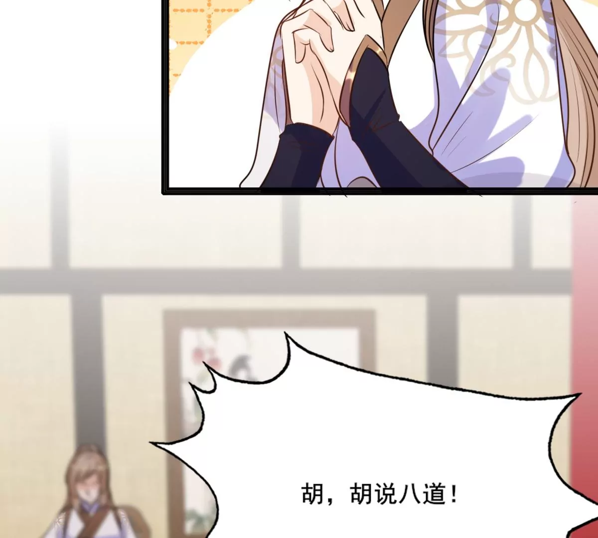 战神狂妃：凤倾天下韩漫全集-第210话 连二连三无删减无遮挡章节图片 