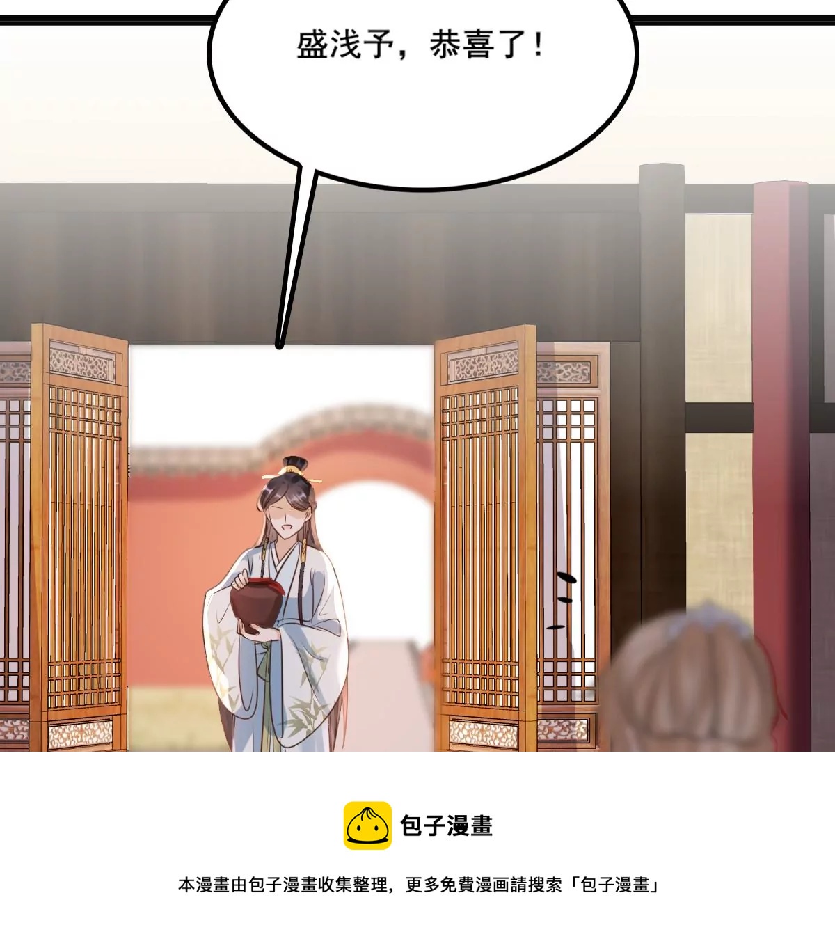 战神狂妃：凤倾天下韩漫全集-第210话 连二连三无删减无遮挡章节图片 