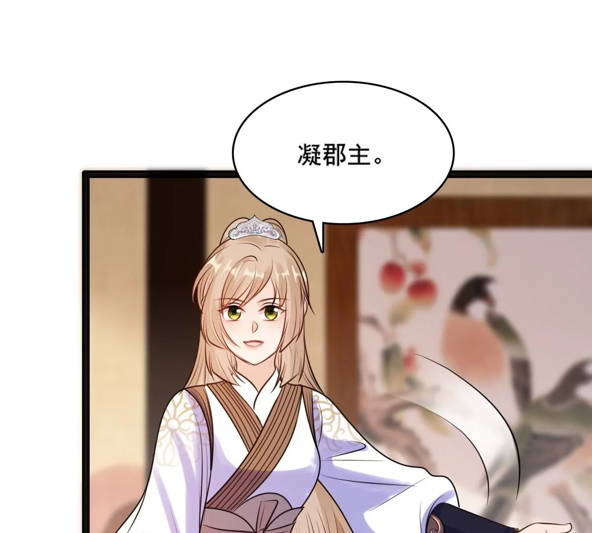 战神狂妃：凤倾天下韩漫全集-第210话 连二连三无删减无遮挡章节图片 