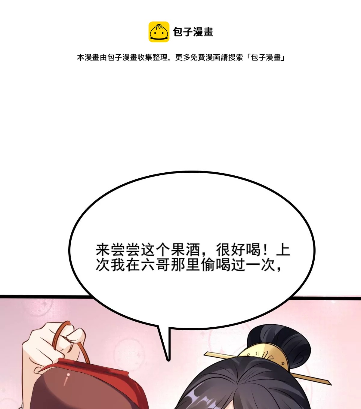 战神狂妃：凤倾天下韩漫全集-第210话 连二连三无删减无遮挡章节图片 
