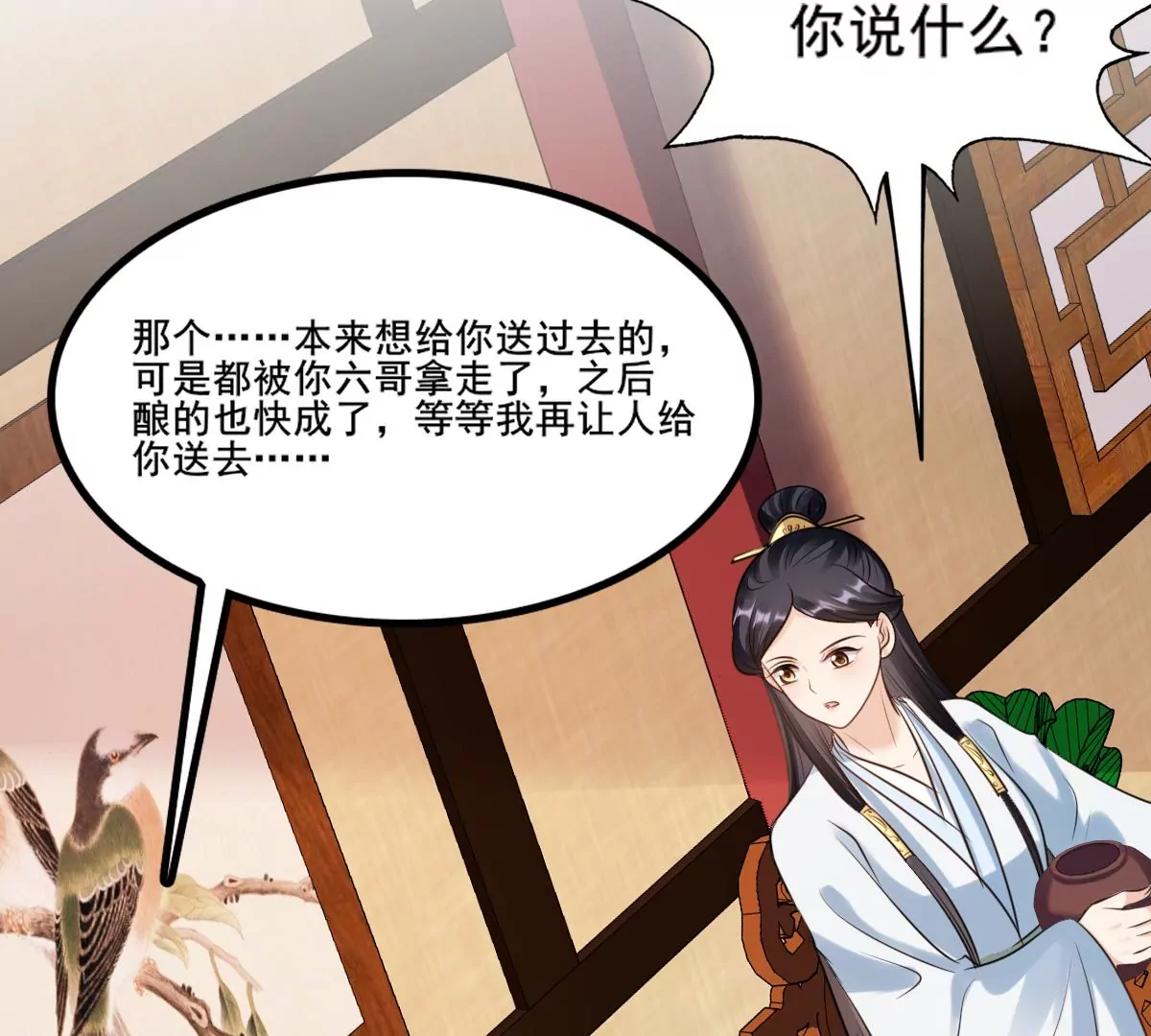 战神狂妃：凤倾天下韩漫全集-第210话 连二连三无删减无遮挡章节图片 