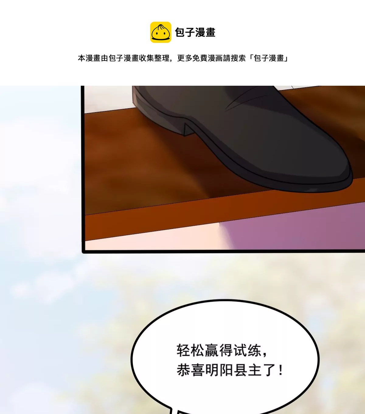 战神狂妃：凤倾天下韩漫全集-第210话 连二连三无删减无遮挡章节图片 