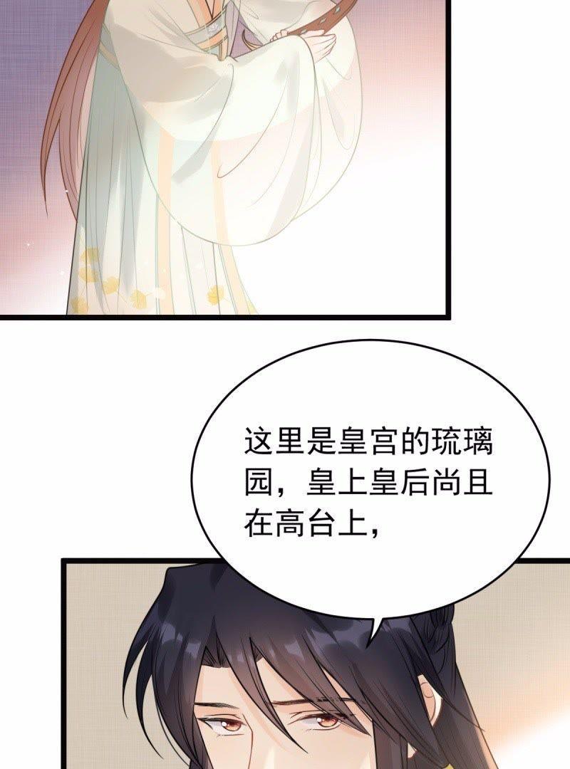 战神狂妃：凤倾天下韩漫全集-第43话 投桃报李无删减无遮挡章节图片 