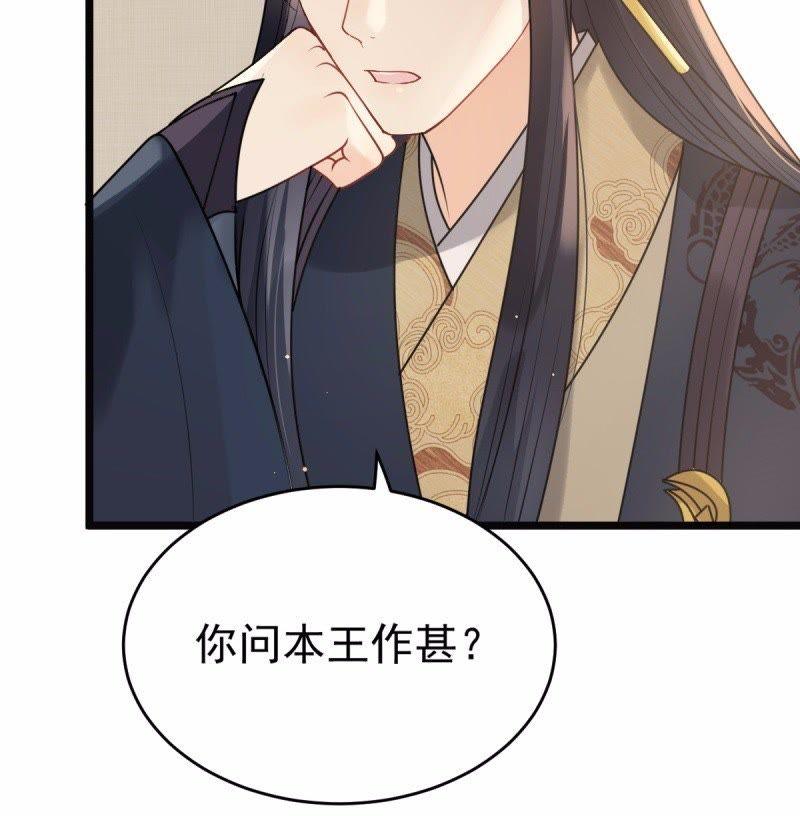 战神狂妃：凤倾天下韩漫全集-第43话 投桃报李无删减无遮挡章节图片 