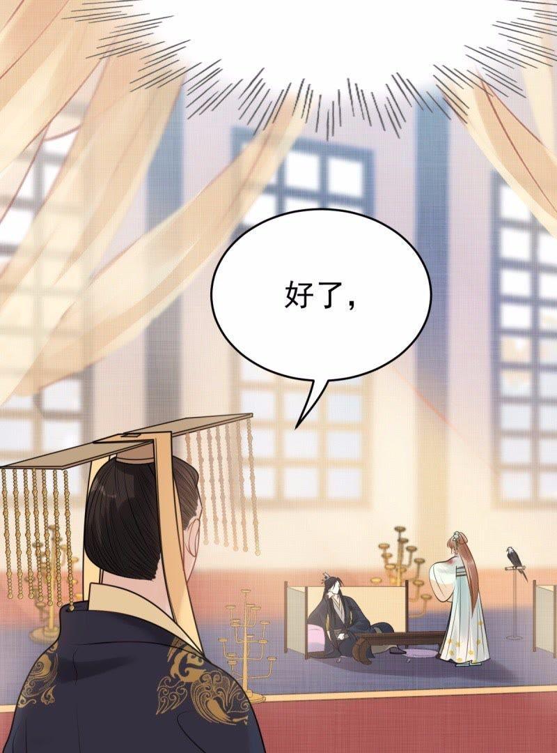 战神狂妃：凤倾天下韩漫全集-第43话 投桃报李无删减无遮挡章节图片 