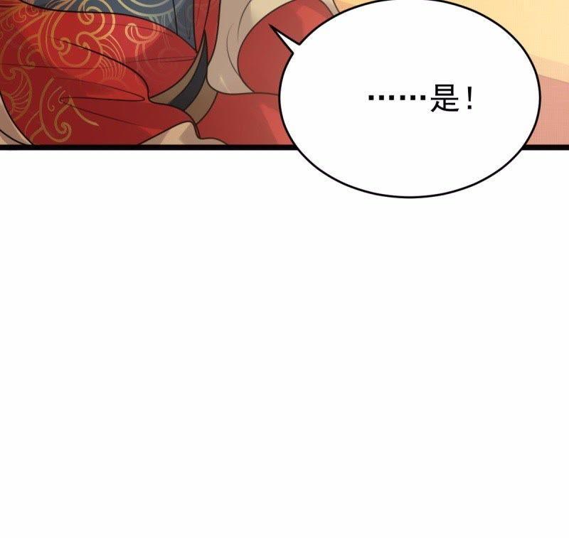 战神狂妃：凤倾天下韩漫全集-第43话 投桃报李无删减无遮挡章节图片 