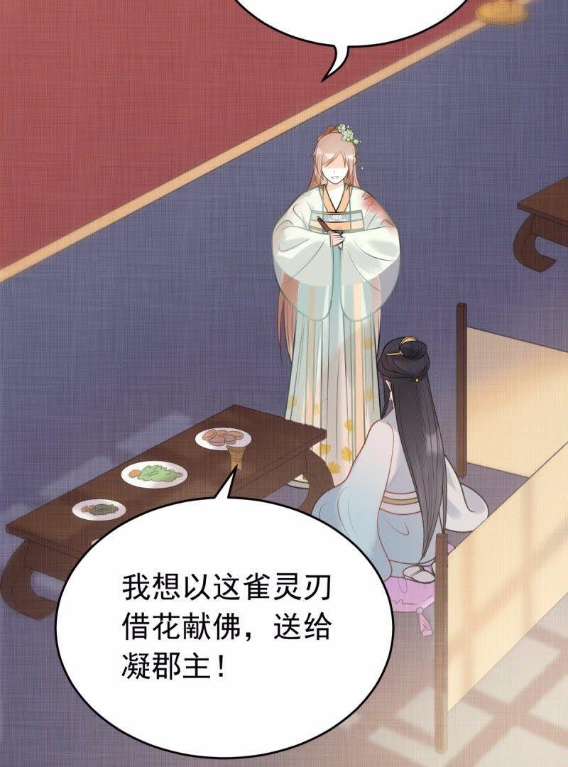 战神狂妃：凤倾天下韩漫全集-第43话 投桃报李无删减无遮挡章节图片 