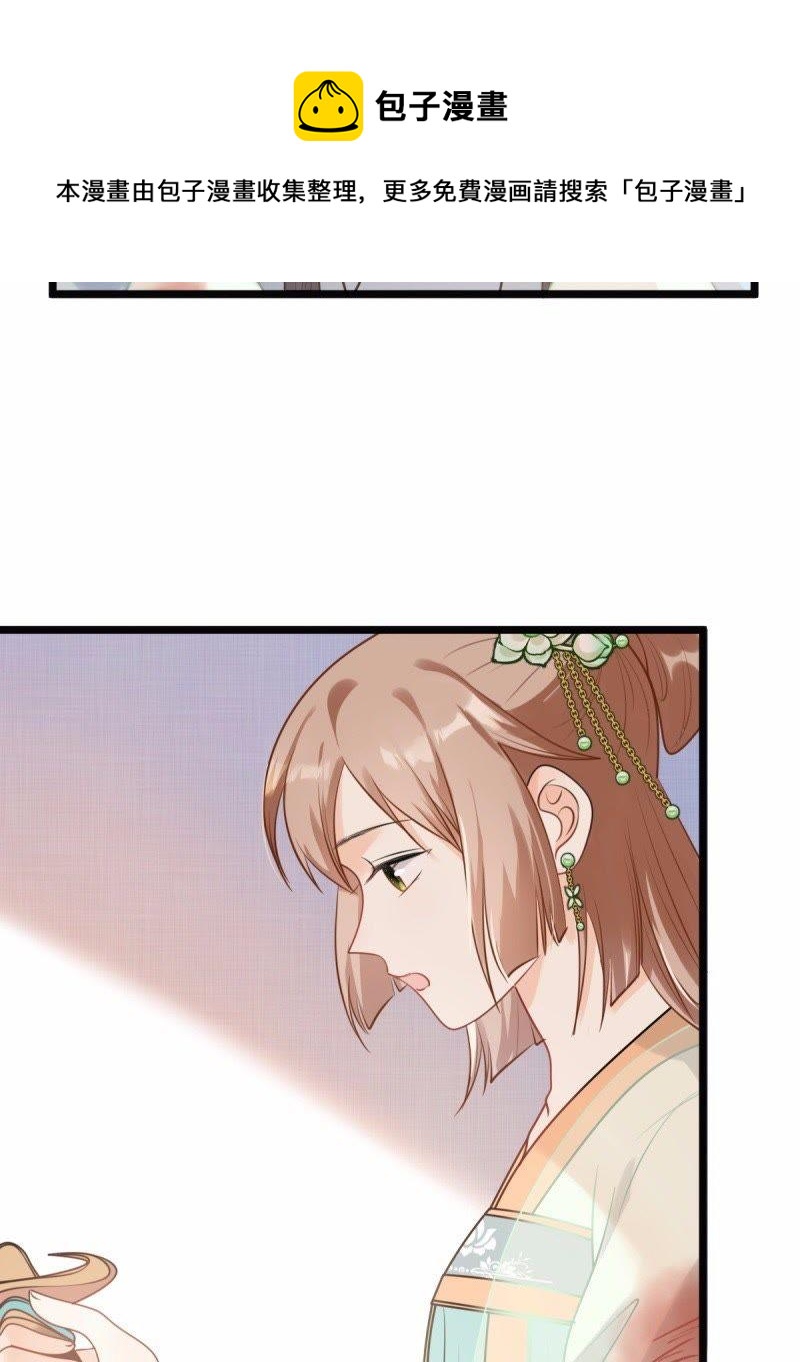 战神狂妃：凤倾天下韩漫全集-第43话 投桃报李无删减无遮挡章节图片 