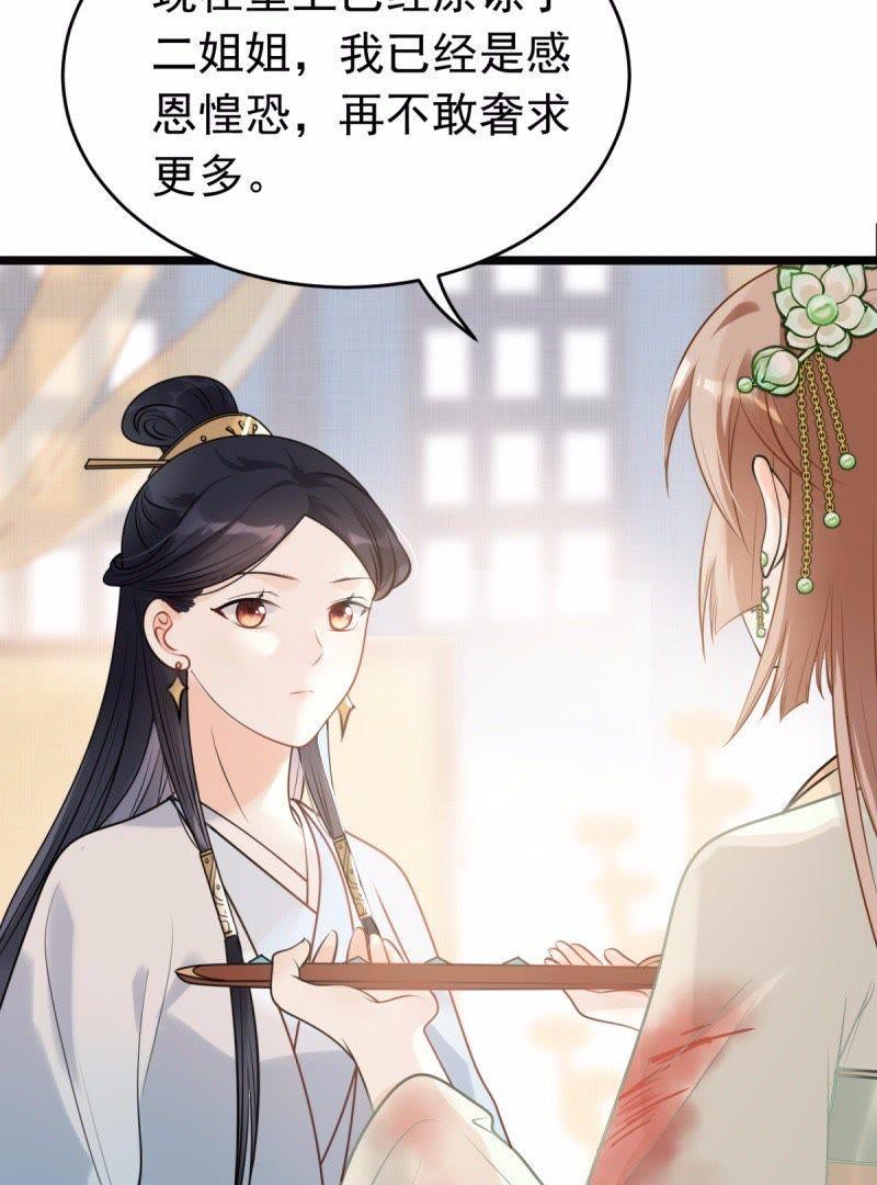 战神狂妃：凤倾天下韩漫全集-第43话 投桃报李无删减无遮挡章节图片 