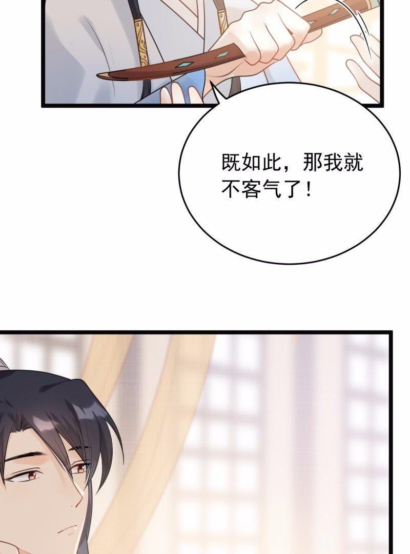 战神狂妃：凤倾天下韩漫全集-第43话 投桃报李无删减无遮挡章节图片 