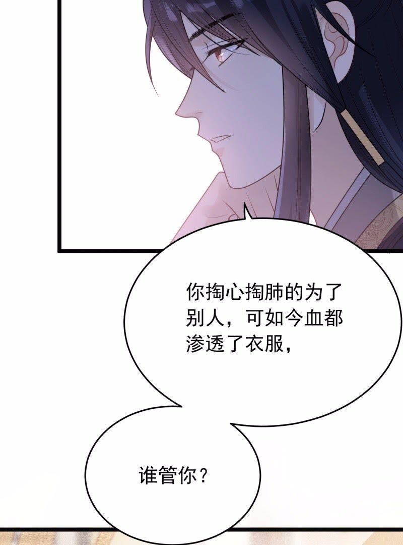 战神狂妃：凤倾天下韩漫全集-第43话 投桃报李无删减无遮挡章节图片 