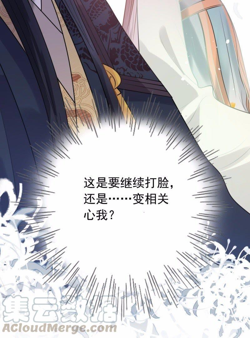 战神狂妃：凤倾天下韩漫全集-第43话 投桃报李无删减无遮挡章节图片 