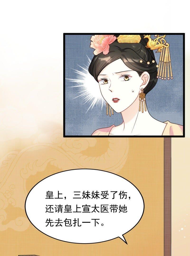 战神狂妃：凤倾天下韩漫全集-第43话 投桃报李无删减无遮挡章节图片 