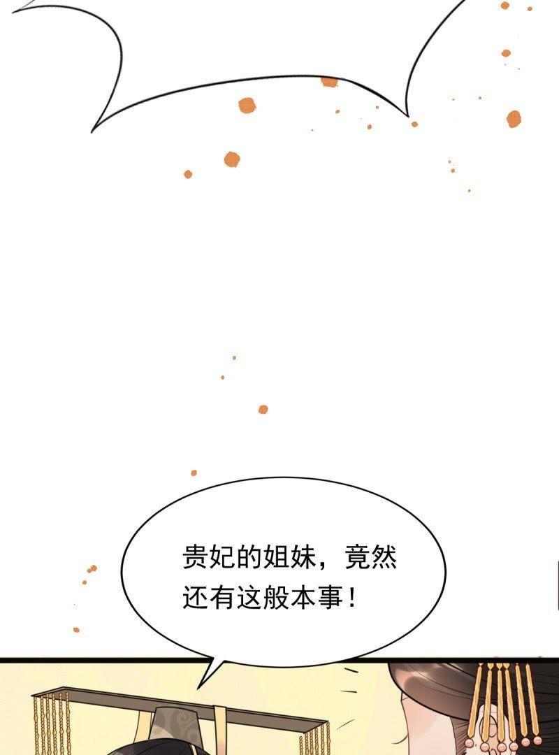 战神狂妃：凤倾天下韩漫全集-第43话 投桃报李无删减无遮挡章节图片 