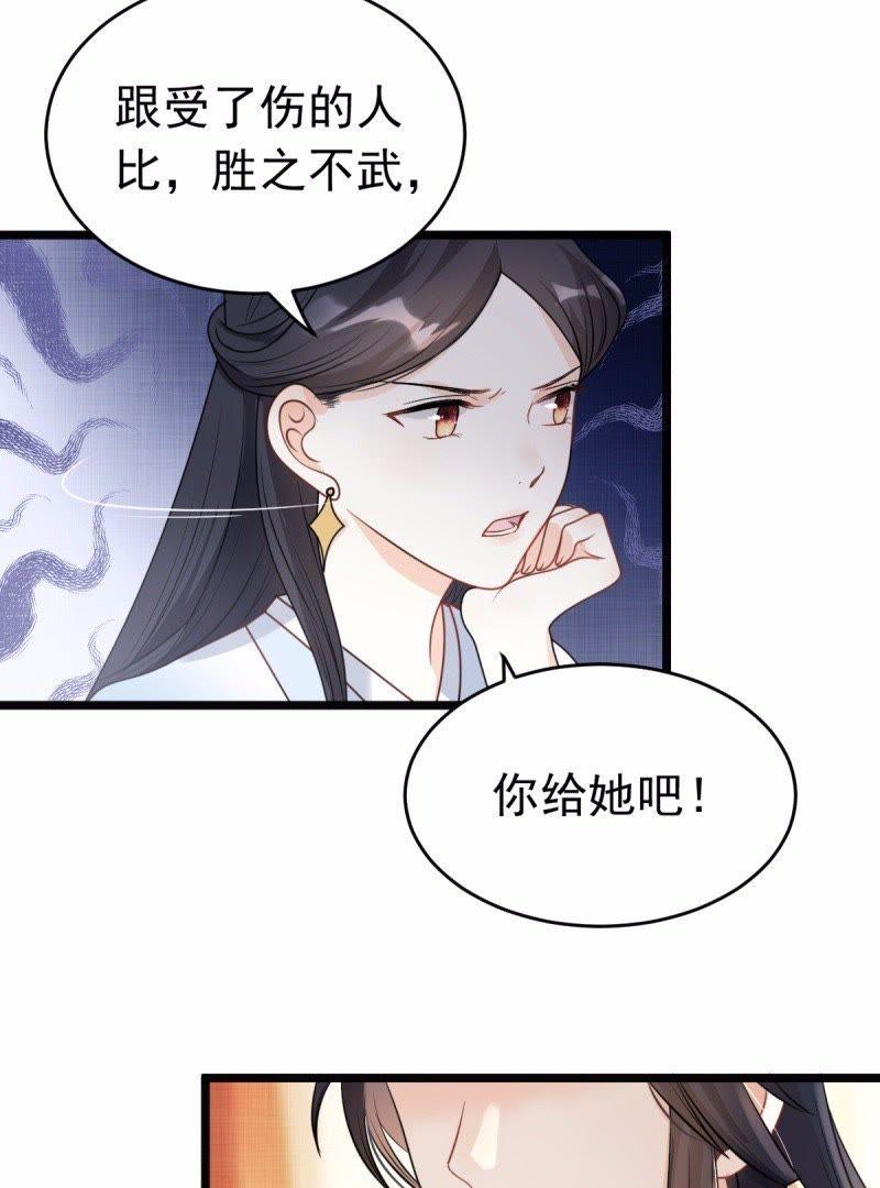 战神狂妃：凤倾天下韩漫全集-第43话 投桃报李无删减无遮挡章节图片 
