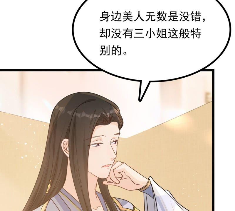 战神狂妃：凤倾天下韩漫全集-第44话 被妖孽醇王看上？无删减无遮挡章节图片 