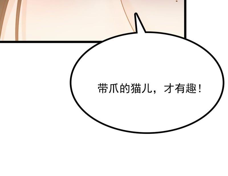 战神狂妃：凤倾天下韩漫全集-第44话 被妖孽醇王看上？无删减无遮挡章节图片 