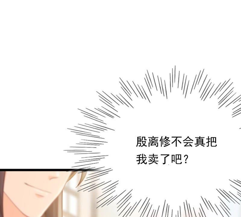 战神狂妃：凤倾天下韩漫全集-第44话 被妖孽醇王看上？无删减无遮挡章节图片 